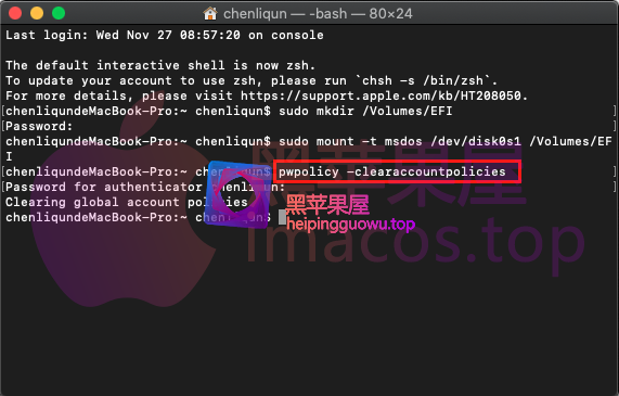macOS取消4位数密码限制 可设置一位数密码【解除密码四位数限制，可设置1位数】