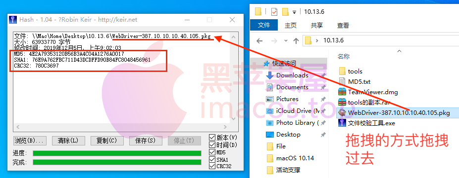 Windows环境下快速查看MD5值的文件校验工具