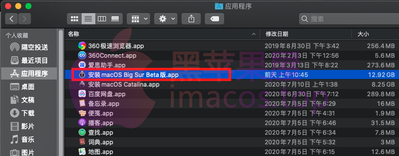 Big Sur 11.x所有版本macOS 环境下创建U盘启动方代码方式