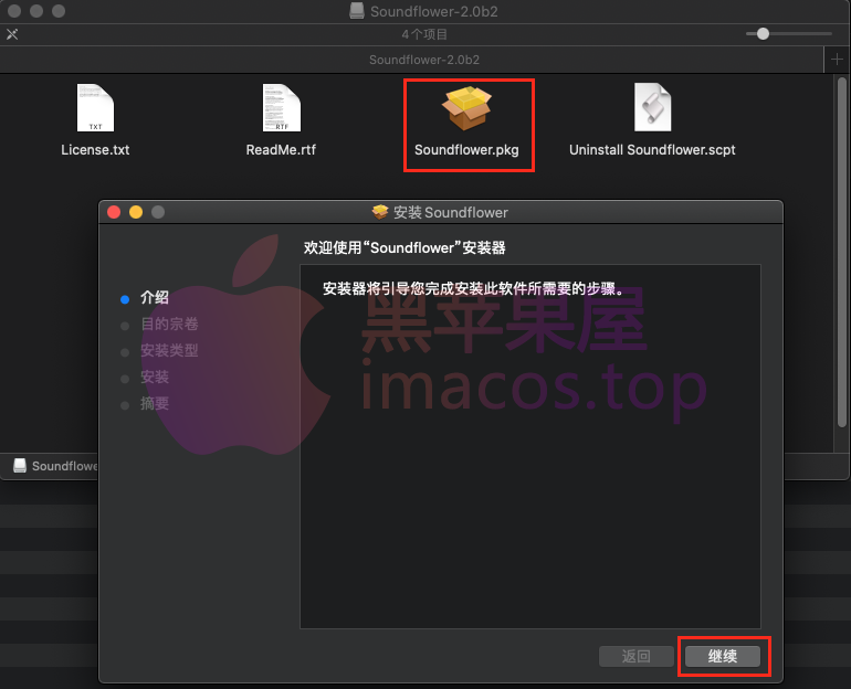 macOS利用自带QuickTime Player录制mac内部声音