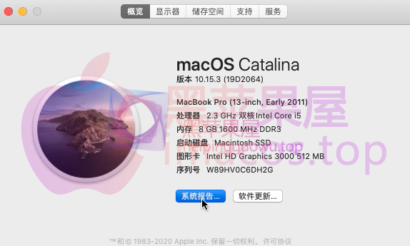 2011款的MacBook Por满血复活升级macOS Catalina 10.15.3