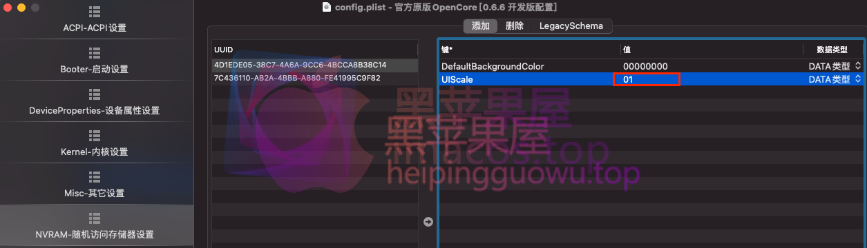 OpenCore 0.6.6之后版本引导界面添加个性背景教程