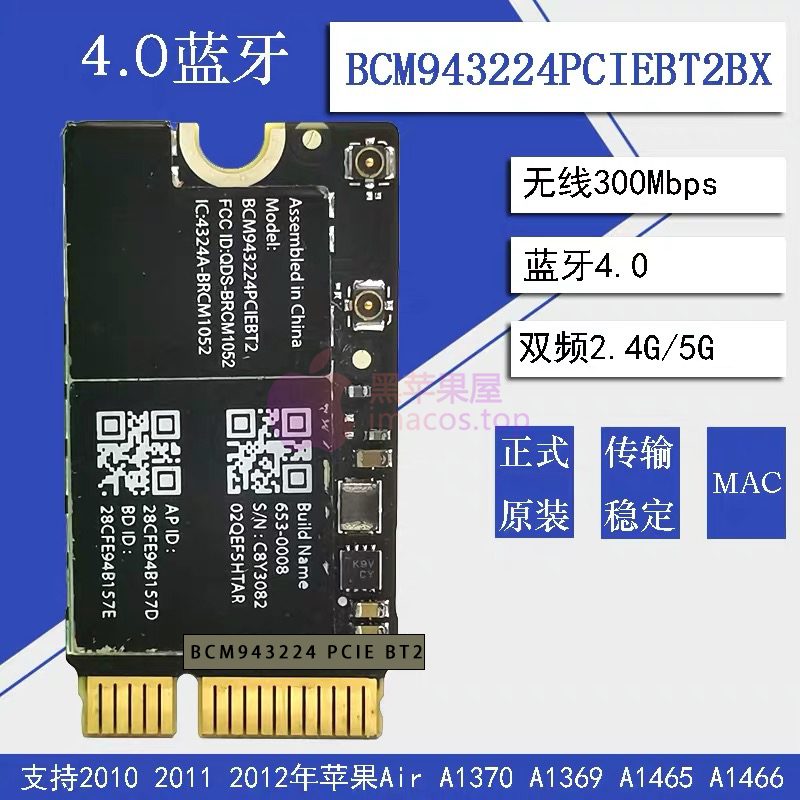 无线网卡BCM943224 PCIE BT2BX 黑苹果Hackintosh 11.0Big Sur 12.0 Monterey驱动方法