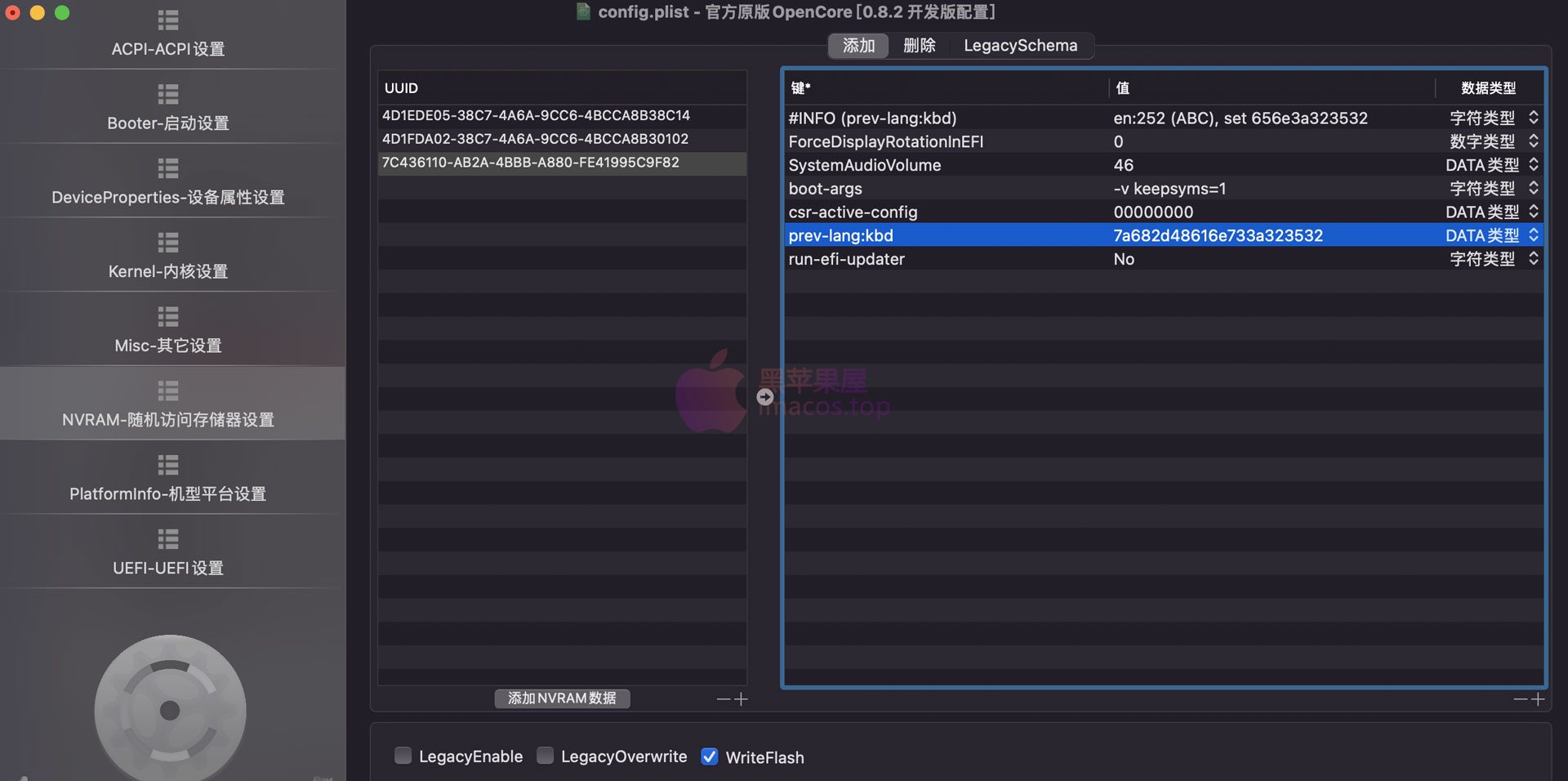 OpenCore默认安装界面改成中文