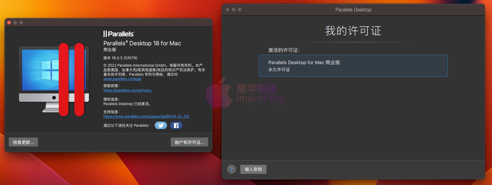 Parallels Desktop 18.0.3 53079 永久许可证和谐版本(适用于英特尔处理器及M1/2)