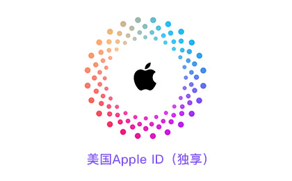 美国Apple ID苹果账号【未开通iCloud 可下载APP】