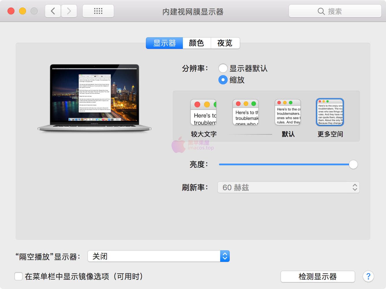 macOS苹果系统一键开启HiDPI脚本(黑苹果与白苹果通用)