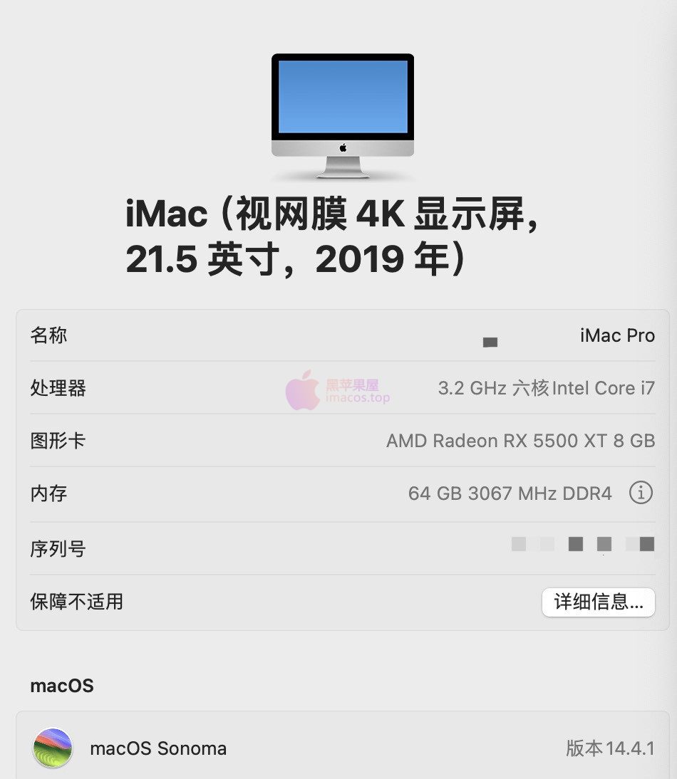 macOS 系统无法检查更新，提示不能连接到软件更新服务器的解决方式
