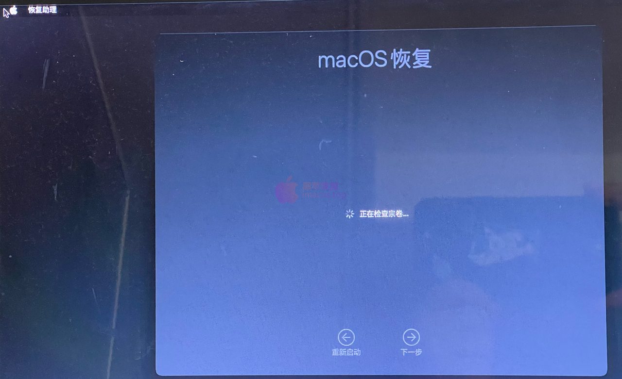 黑苹果macOS第一次进入安装界面卡“恢复助理-macOS恢复-正在检查卷宗…”解决方式