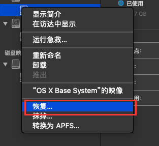 苹果系统下手动创建macOS恢复分区(macOS Base System Recovery)