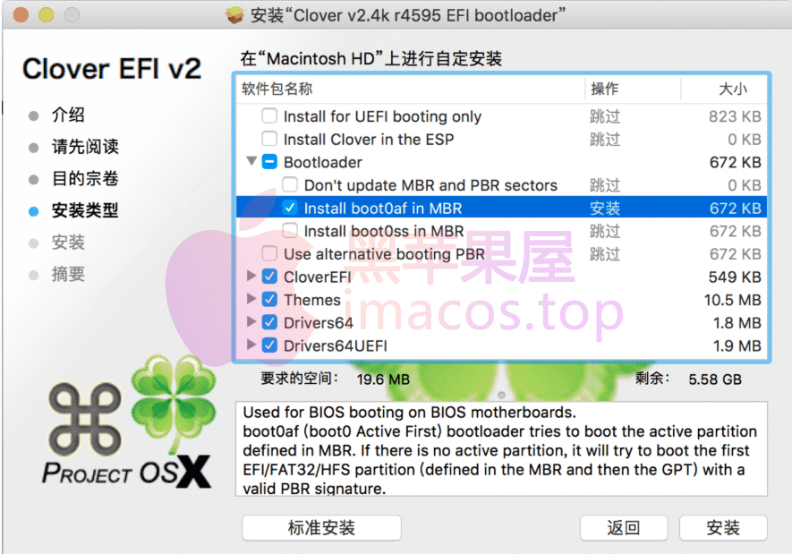 黑苹果解决传统BIOS（非UEFI）用四叶草CLOVER新版本引导不了的问题