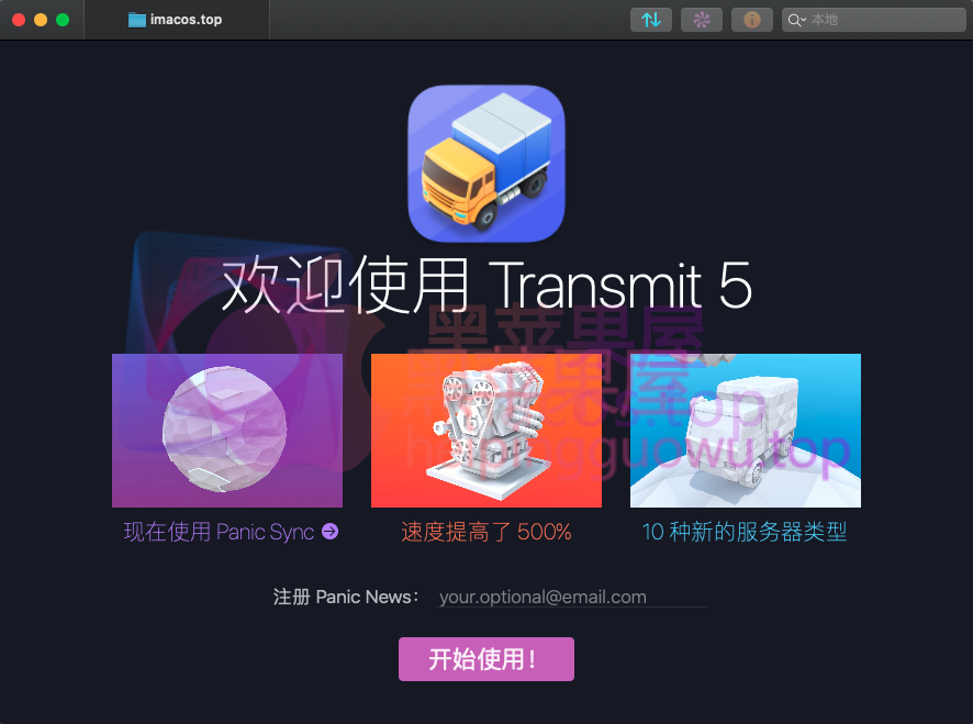 Transmit 5 For Mac v5.10.0 强大的FTP/SFTP客户端 - 黑苹果屋