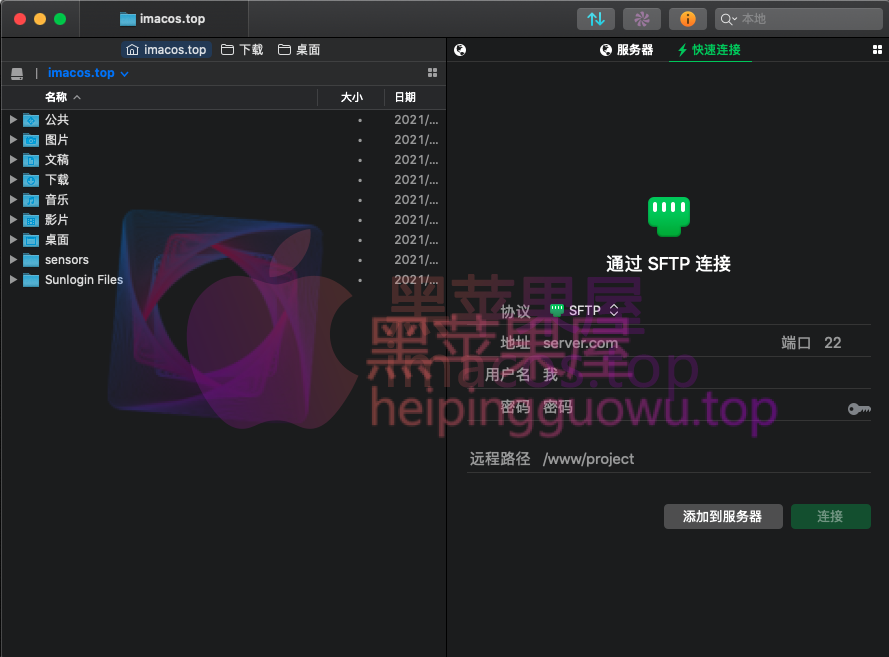 Transmit 5 For Mac v5.10.0 强大的FTP/SFTP客户端 - 黑苹果屋