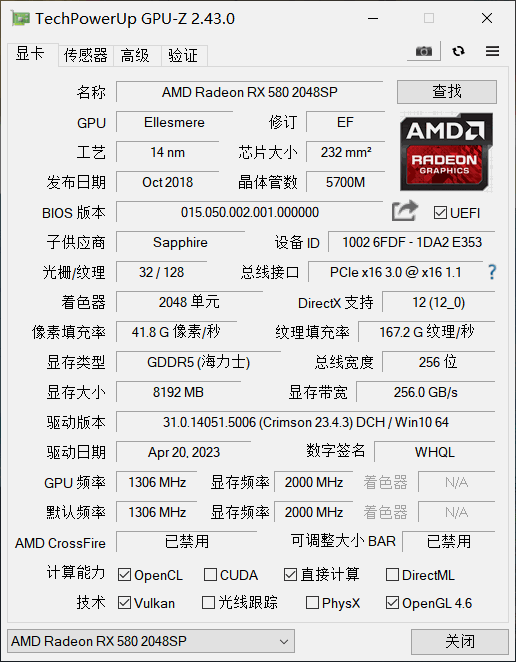 蓝宝石RX580 2048SP 8G海力士颗粒刷RX570 vBIOS教程