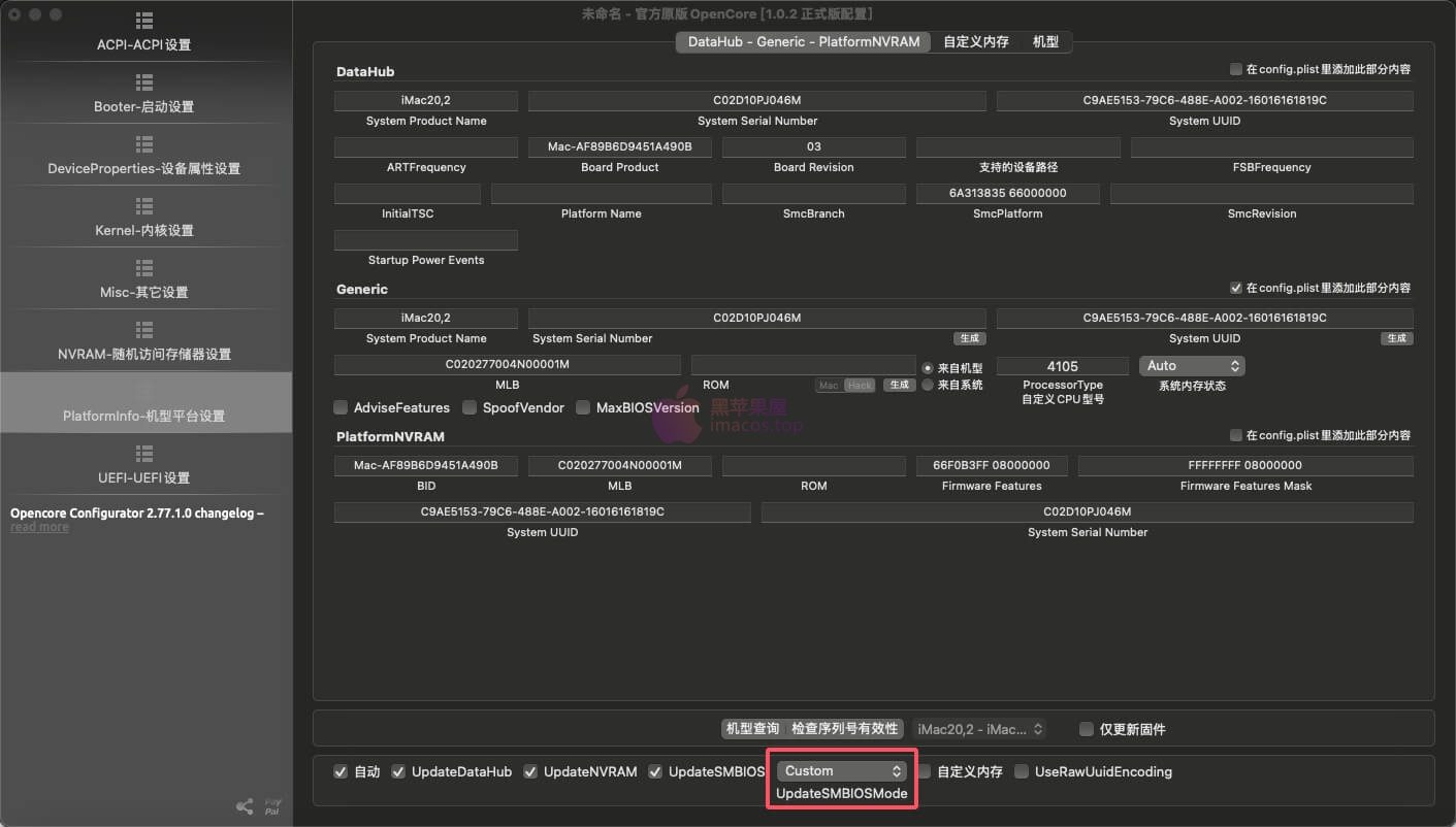 OpenCore引导黑苹果macOS系统注入SMIBIOS导致微星龙盾中心无法使用解决办法