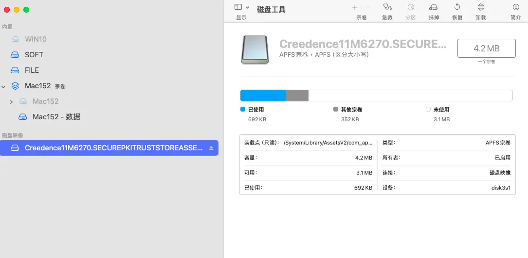 磁盘工具下的磁盘映像中显示Creedence11M6270.SECUREPKITRUSTSTOREASSE...无法退出的处理方式