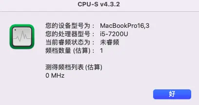 macOS黑苹果OpenCore/Clover引导睿频失效的一个解决方式