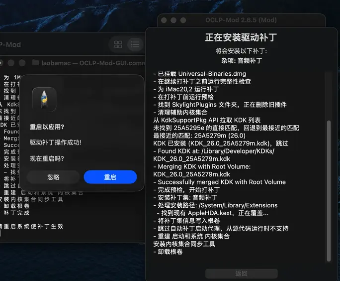OpenCore Legacy Patcher-Mod v2.6.5 简称OCLP-Mod
