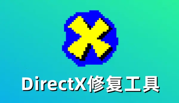 DirectX Repair.exe v4.3.0.40864 Windows系统下DLL系统修复