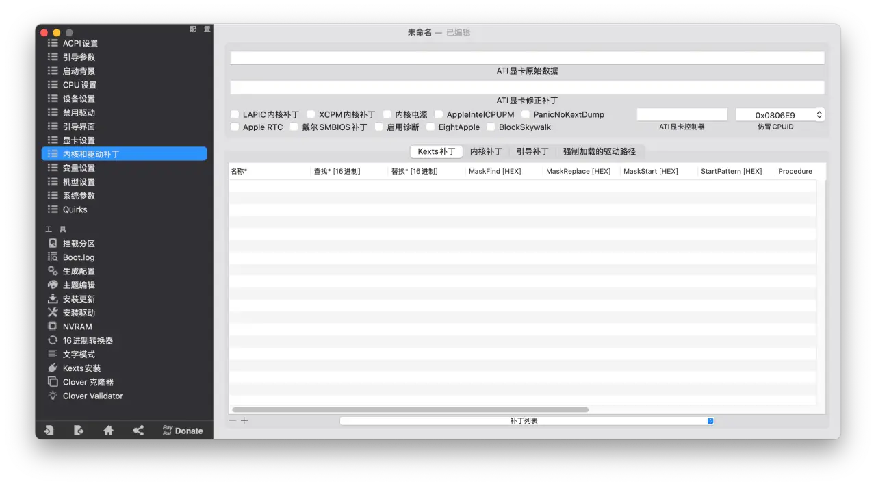 英特尔10代CPU安装macOS High Sierra10.13.6黑苹果系统引导仿冒CPU的设置