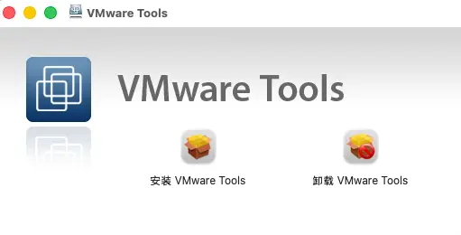 VMware Tools darwin_v12.1.1&darwinPre15_ v10.0.12 黑苹果VMware虚拟机驱动工具