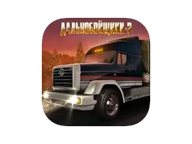 Hard Truck 2 King of the Road 1.3 (52932) [Wineskin] Final Fix