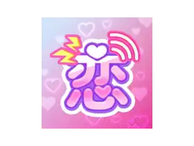 Roommates Romance and Ringing Hearts 室友、爱情和悸动的心 vnan